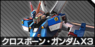 クロスボーン・ガンダムX3