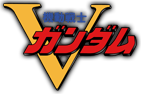 機動戦士Vガンダム